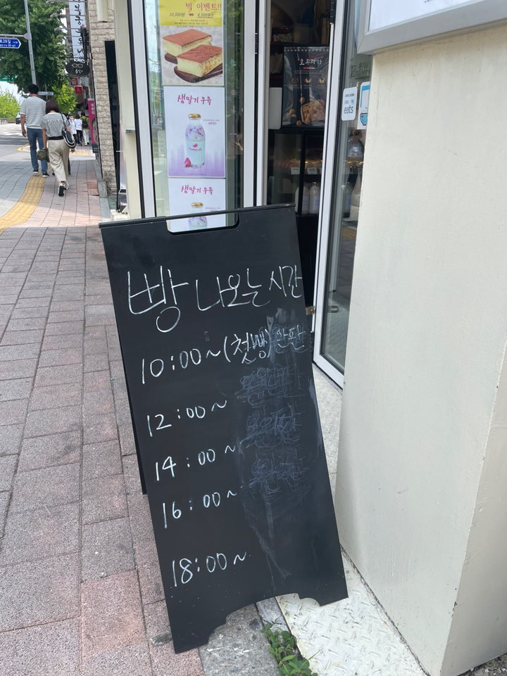  [네모식빵에기&대왕카스테라] 고대 안암 빵집 추천