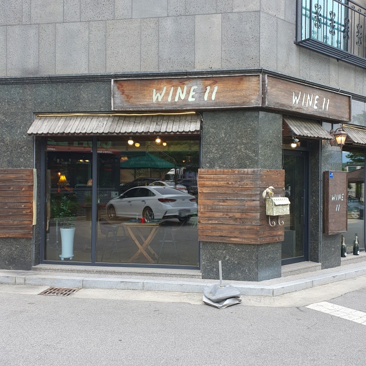 [강원/원주] WINE11 - 원주 단계동 맛집! 레스토랑과 와인을 즐길 수 있는 곳!