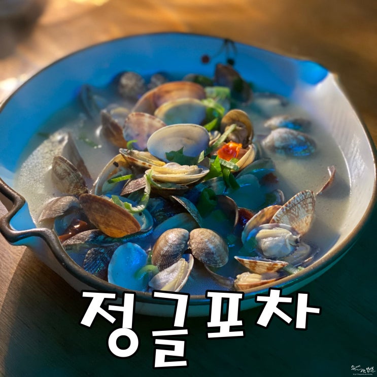  [건대술집] 건대역 이색술집 정글포차