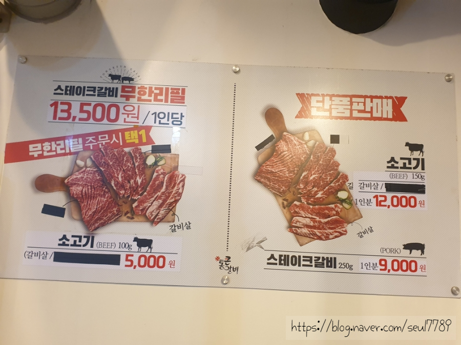 통큰갈비 동양동점 사진 6