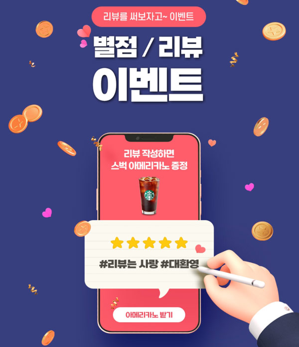 고고비 앱리뷰이벤트 (스벅 100%)전원증정