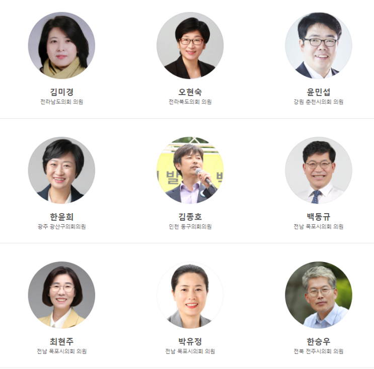 [민중교육연구소] 진보정당의 6·1 지방선거 평가(2022.06.13)