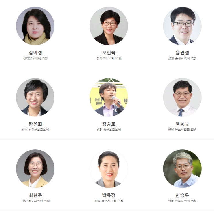  [민중교육연구소] 진보정당의 6·1 지방선거 평가(2022.06.13)