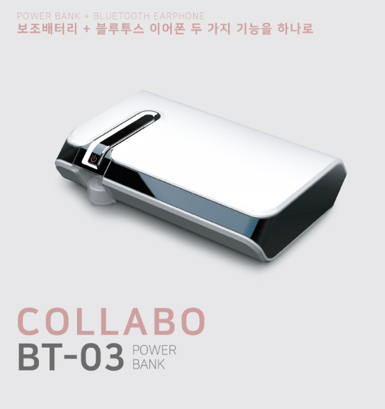  블루투스 이어셋 보조배터리 7800mAh, 회사 홍보 용품 보조배터리 기념품, 독특한 기념 사은품, 회사 홍보용 보조배터리 비숑기프트