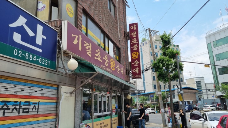  [낙성대]기절초풍왕순대