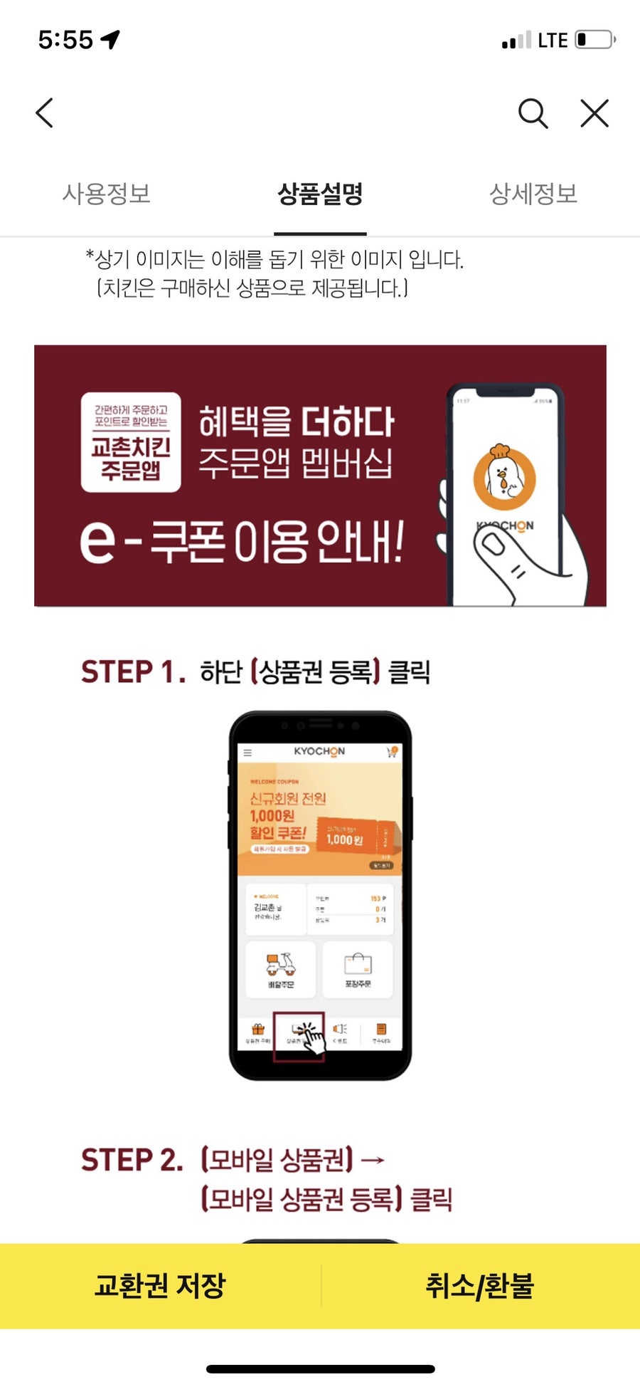 교촌치킨 태화점 사진 2