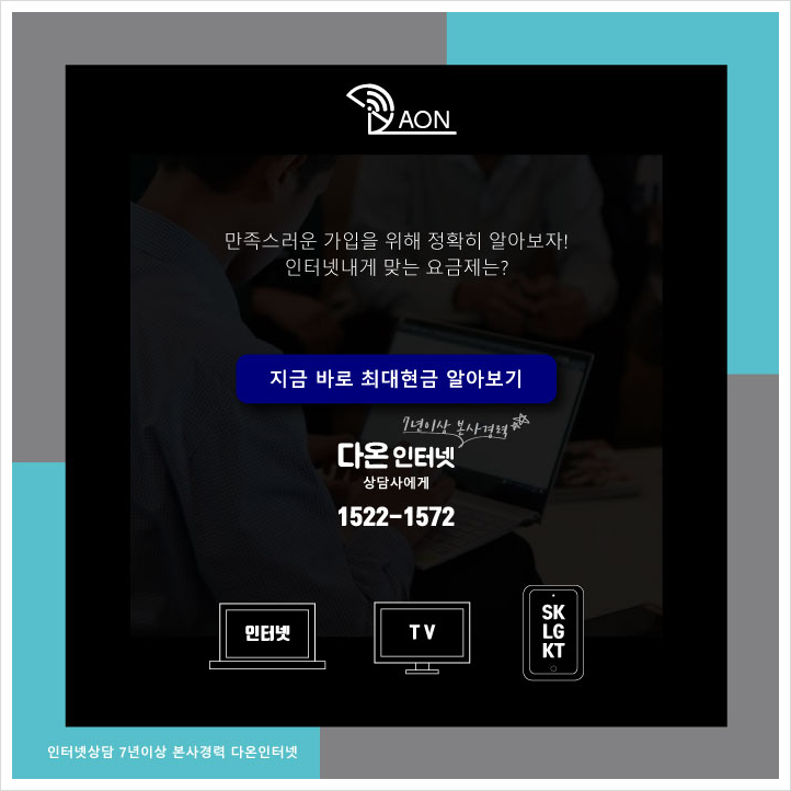  인터넷가입! 티브로드 헬로비전 빠른일처리 서비스 현금과 사은품 받아가세요~