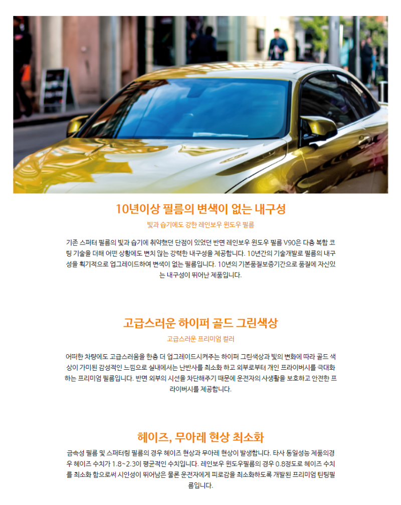 화성 남양읍 / 썬팅 / 쌍용 / 렉스턴