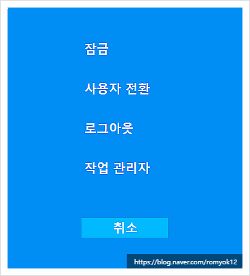  윈도우 10 간단하지만 실용적인 바로 가기  단축키
