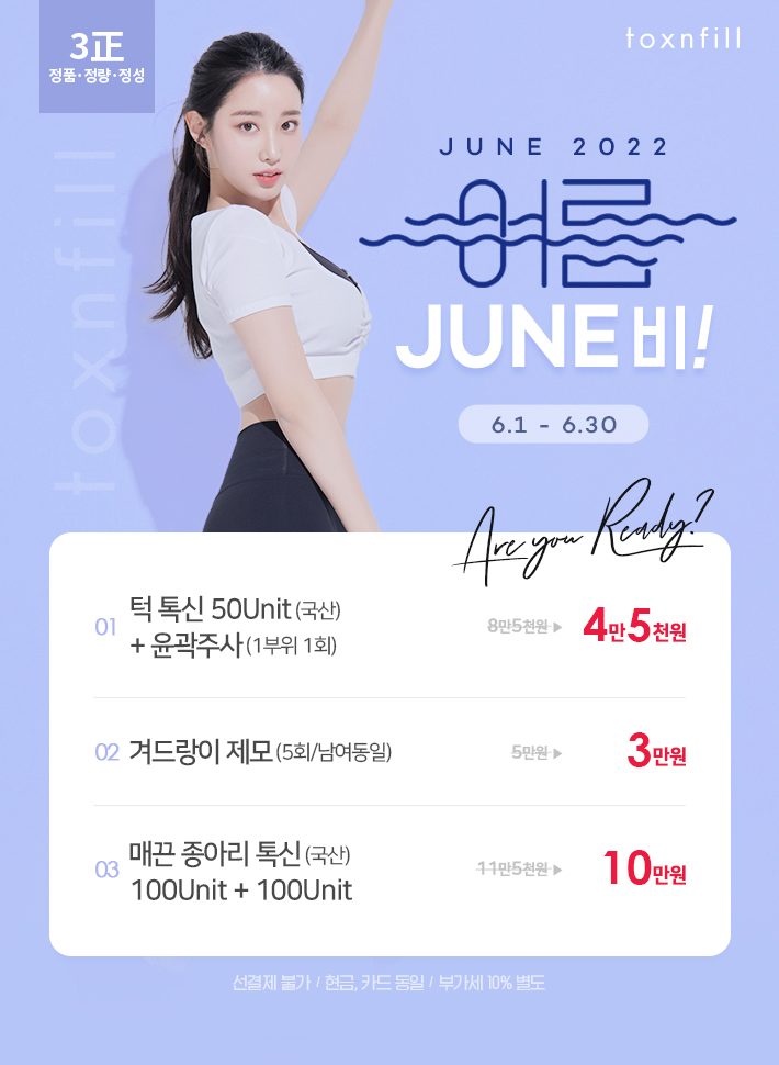  안산겨드랑이제모 반영구레이저 면도 왁싱보다 확실하게!