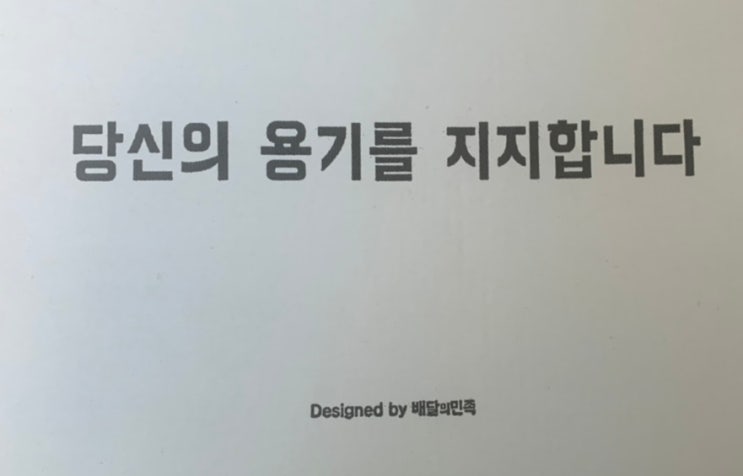  해장에는 임사부 국밥 배달맛집!!