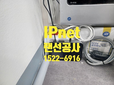  구로 랜선공사 인터넷 랜선 깔끔하게 구성하는 방법