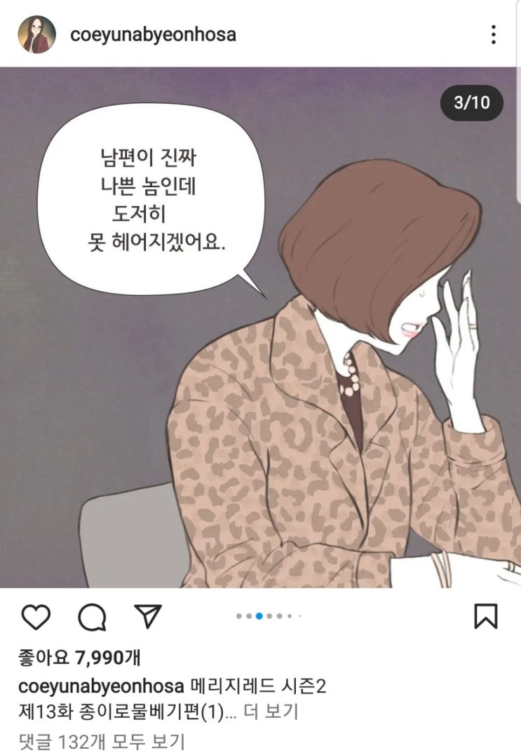  브랜드 인스타툰 브랜드툰, 한시라도 빨리 시작해야 하는 이유