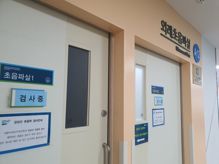 2022년6월 - 동위원소(방사성 치료) 치료 6개월 후 천안순천향대학교 병원 두 번째 진료