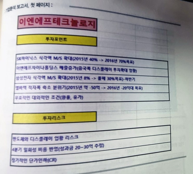 주식초보도 읽기 쉬운 자세한 설명 :: 난생처음 주식투자(이재웅 저)