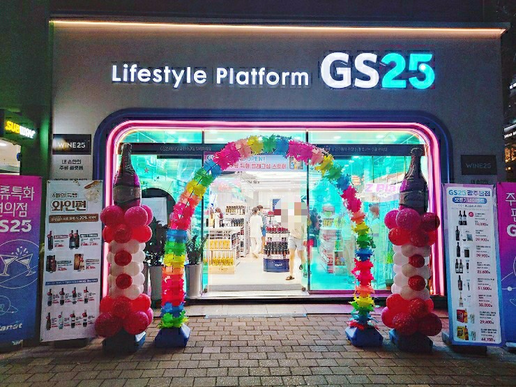  광주 첨단 엘씨타워 근방에 새로생긴 주류전문 GS25 편의점