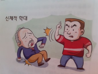 노인대상 범죄에 혐오까지…고통받는 어르신 노인대상 범죄에 혐오까지…고통받는 어르신
