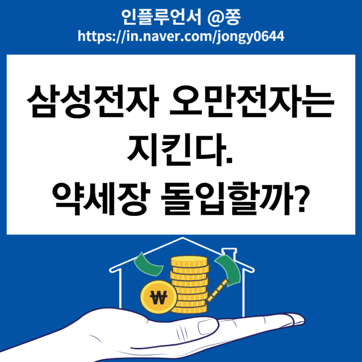 나스닥 마삼룰 폭락, 오늘 환율 시세 1,290원 돌파, 삼성전자 주가 오만전자? 신저가 나스닥 마삼룰 폭락, 오늘 환율 시세 1,290원 돌파, 삼성전자 주가 오만전자? 신저가