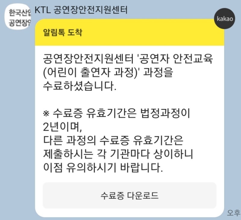 공연장 안전수칙-필수안전교육안내 : 네이버 블로그 공연장 안전수칙-필수안전교육안내 : 네이버 블로그