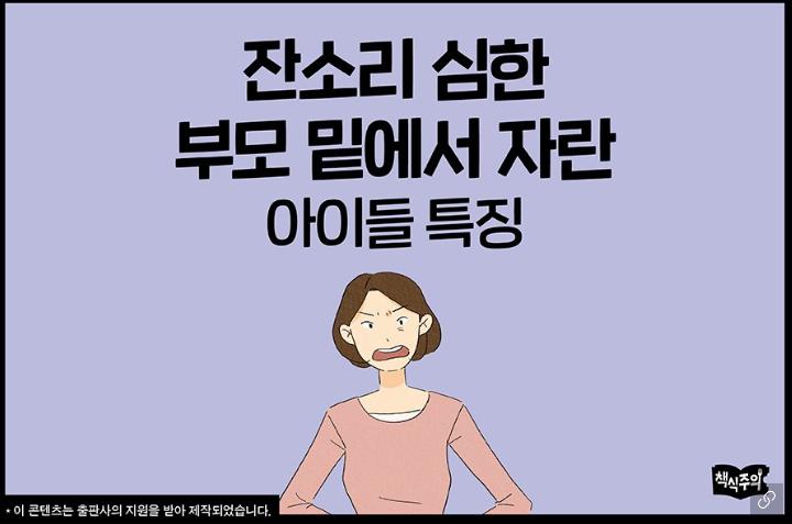 아이에게 나는 어떤 유형의 부모일까?