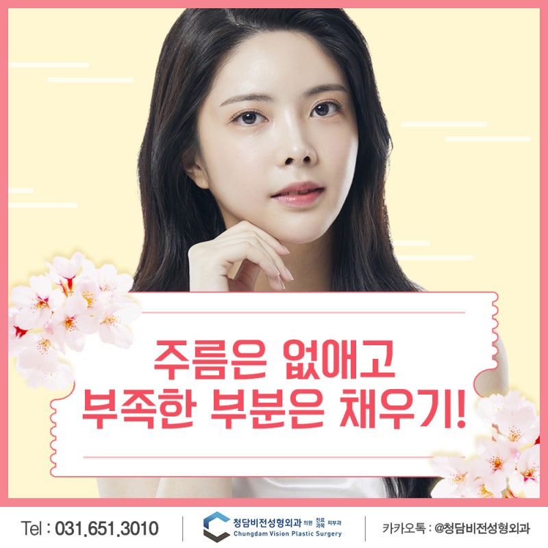 평택필러주름개선으로동안 4