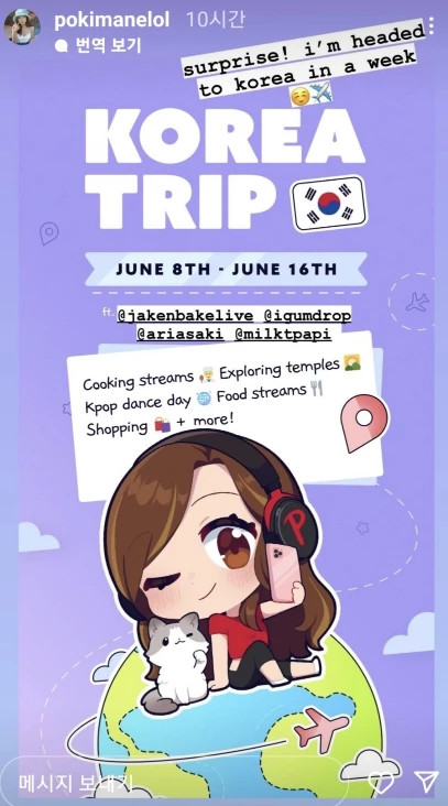 '구독자 916만 명' 초대형 트위치 스트리머 포키메인, 8박9일 일정으로 한국에서 생방송 중 '구독자 916만 명' 초대형 트위치 스트리머 포키메인, 8박9일 일정으로 한국에서 생방송 중