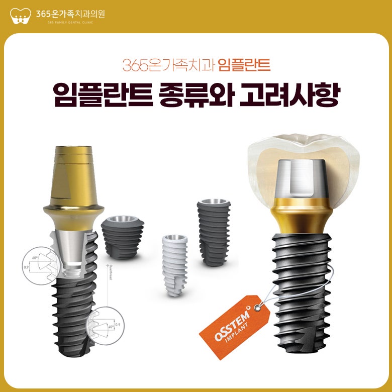 보형물의 종류, 좋은 재료? 3