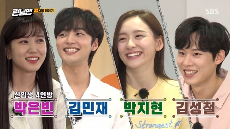 <b>런닝맨</b> 브람스 음악학교... 김민재 <b>박지현</b> 김성철 옷 티셔츠... 