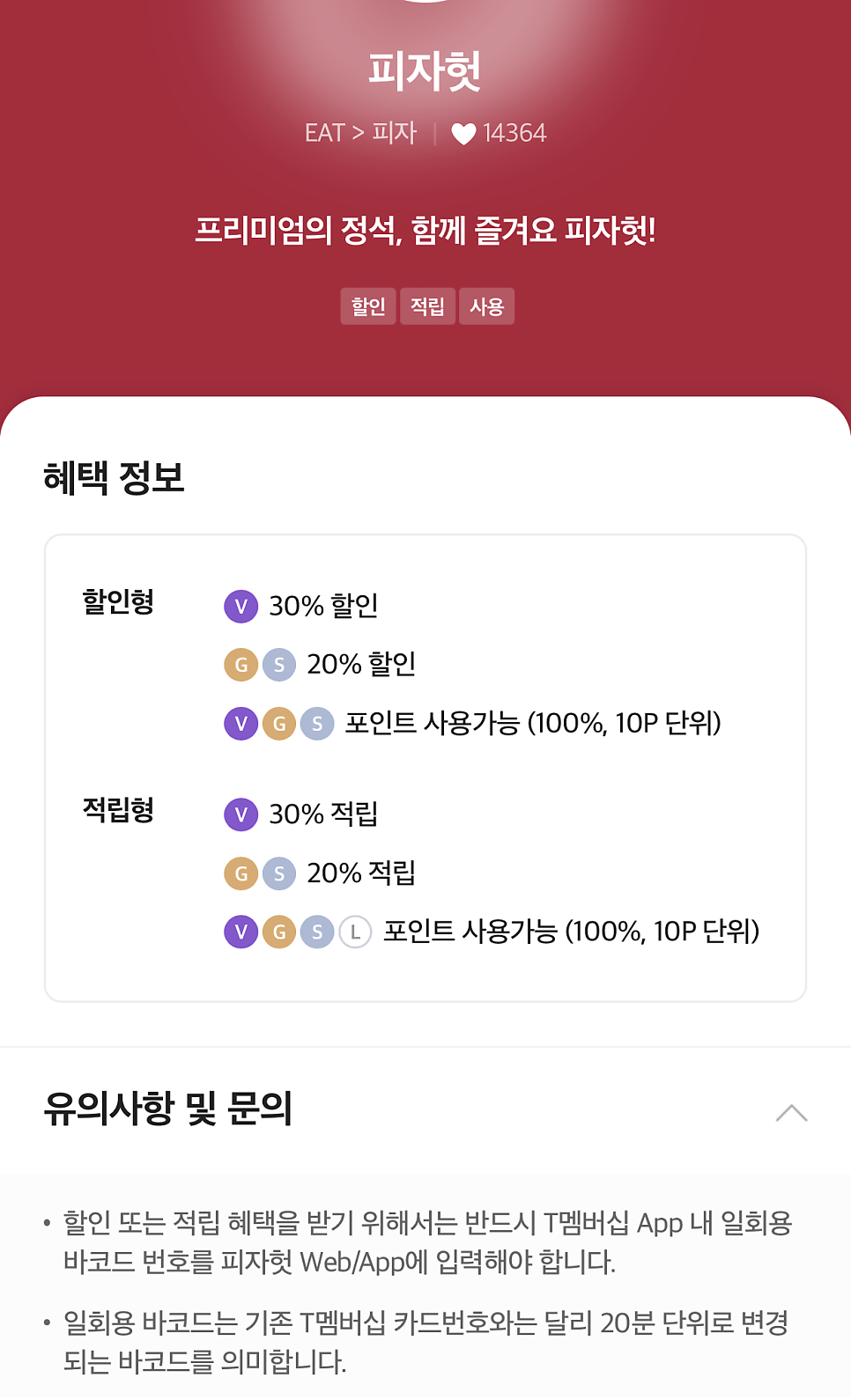 피자헛 일산탄현점 사진 3