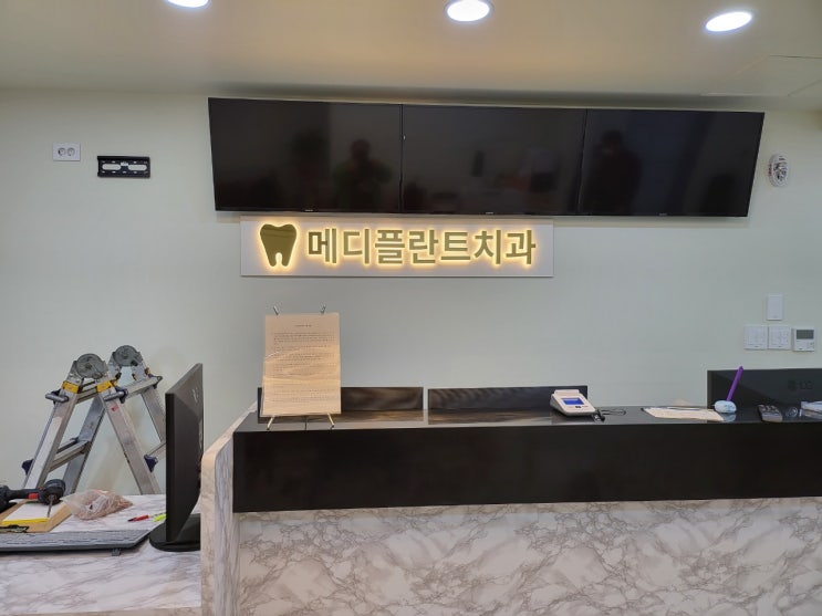  파주 플란트 치과 천정에 카페메뉴판 처럼 광고모니터 시공