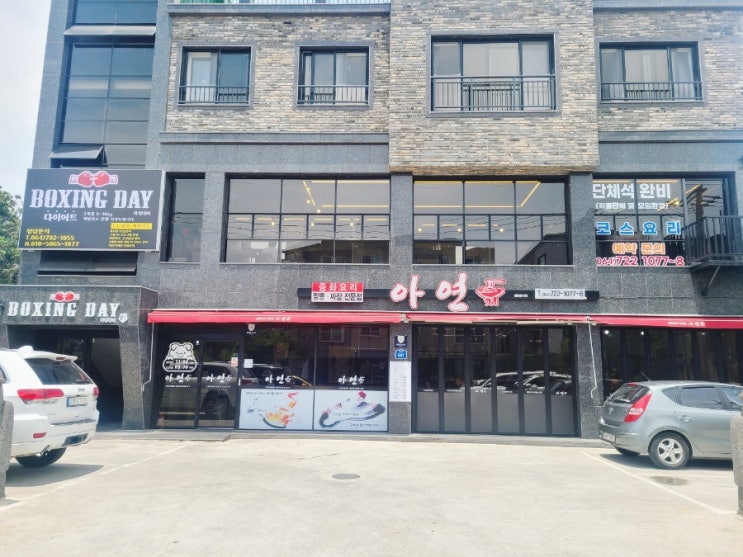  제주도민맛집 아라동 짜장면 중국집 아연581