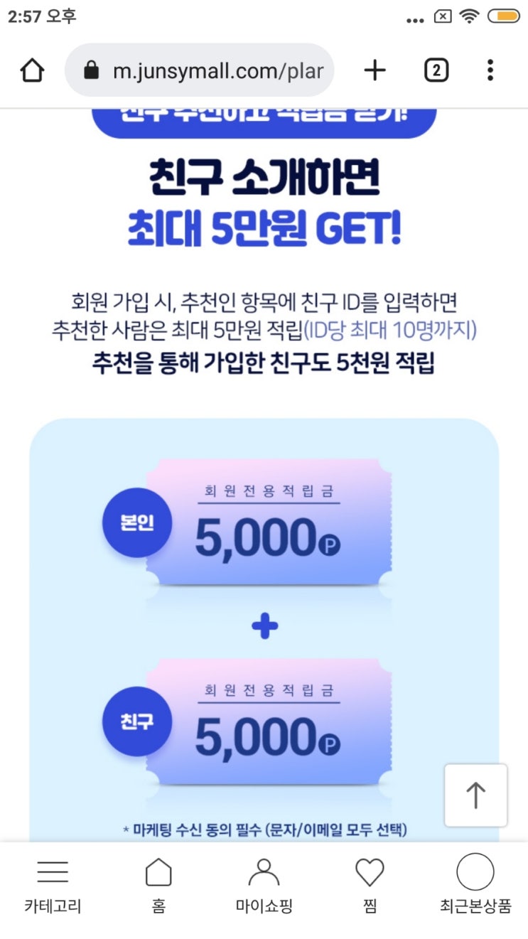 [AJ전시몰. 뉴퍼마켓] 회원가입 적립금 5000원 전원지급. 노트북. 아이패드. 스벅. 적립금 1만원 이벤트 등