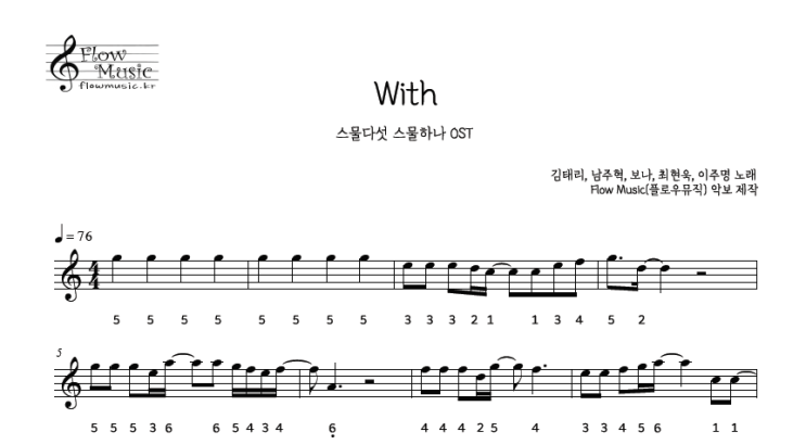  스물다섯 스물하나 - With 스틸텅드럼악보