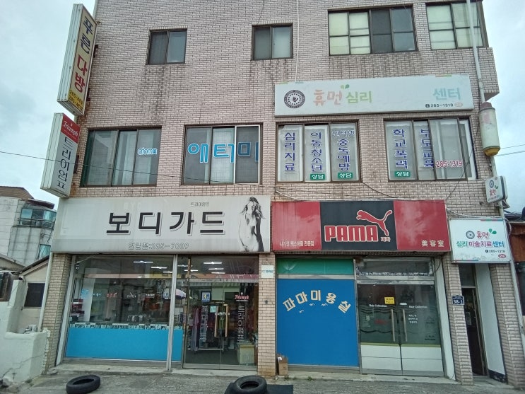  포항 연일시장 농협 앞 『입지 좋은』 상가건물 매매