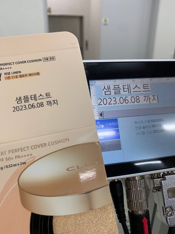  산업용 소형 잉크젯마킹기는 비교대체불가 TIJ마킹기(포장박스마킹)
