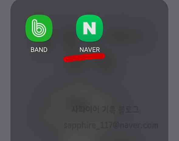  네이버 앱 다크 모드 및 데이터 세이버 사용하기