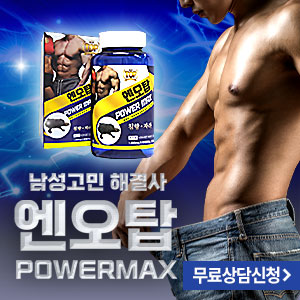  엔오탑 가격 효과! 남성건강기능식품 갱년기 영양제 활력 전립선 강화 피로회복제!!