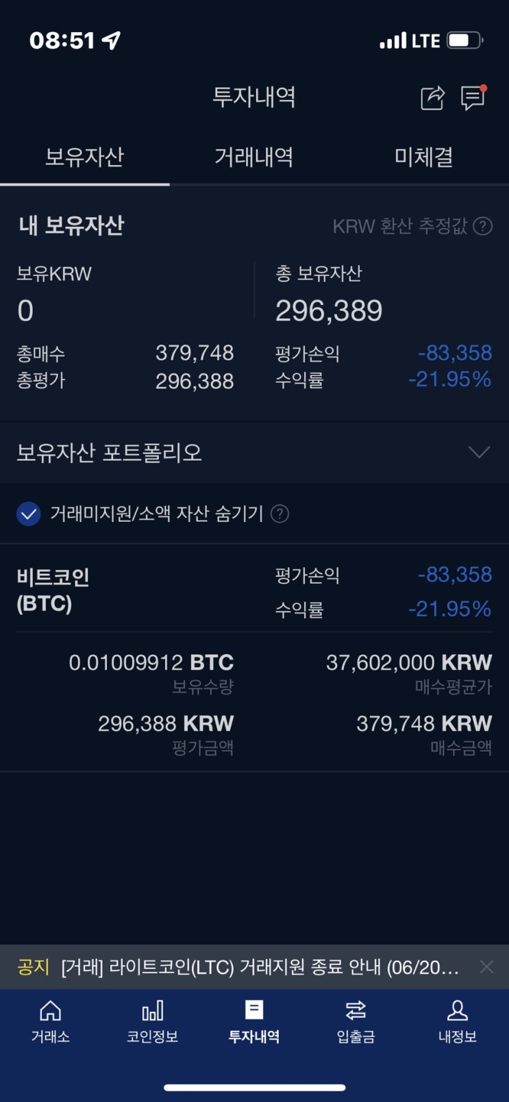  #난 무섭지가 않어