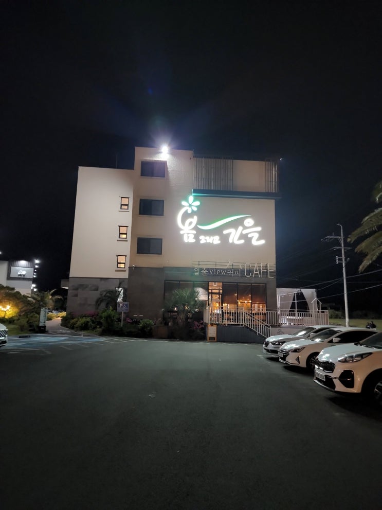  봄 제주 여행 깔끔한 바다 뷰 제주도 숙소 봄 그리고 가을 위치 방 사진 정보