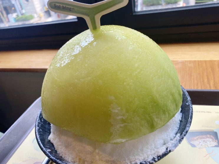  요거통통메론설빙 역시 맛있어