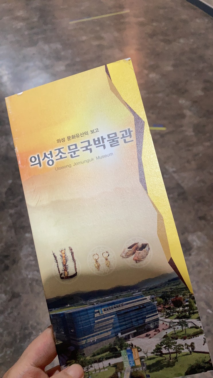  대구근교드라이브 의성 조문국사적지 고분전시관 한번 가볼만한곳