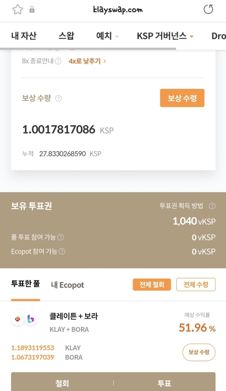  하락장의 마음자세