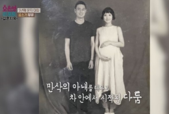  오은영 리포트 결혼지옥 3회 음소거부부 상담 문제 해결 ft. 재방송 다시보기