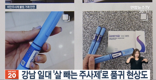  뷰티라운지의원부천 가장 효과적인 식욕억제 삭센다의 효과와 부작용