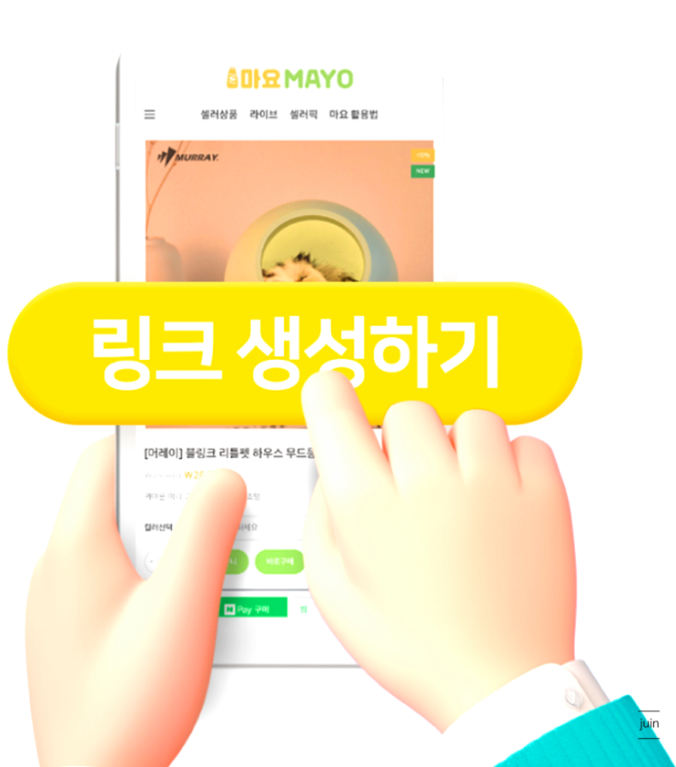 부업 제태크로 제격이였던 N잡 리워드 플랫폼 마요 MAYO