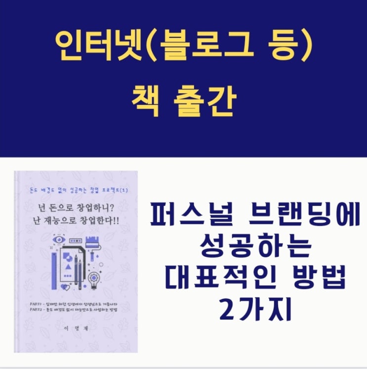  넌 돈으로 창업하니? 난 재능으로 창업한다!