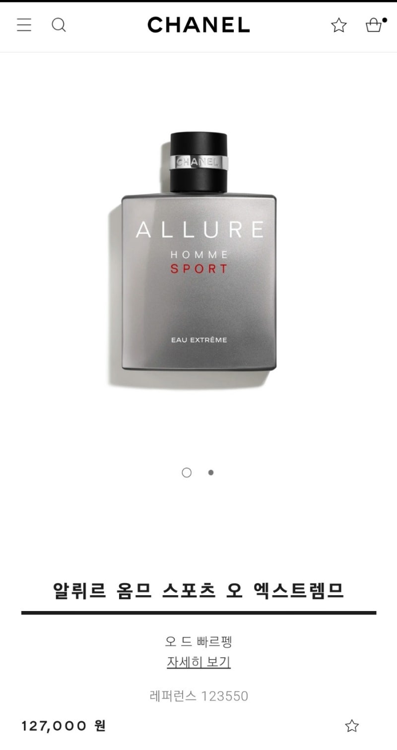 샤넬알뤼르옴므 스포츠 오 익스트림 50Ml ; 남자여름향수의 대명사 : 네이버 블로그