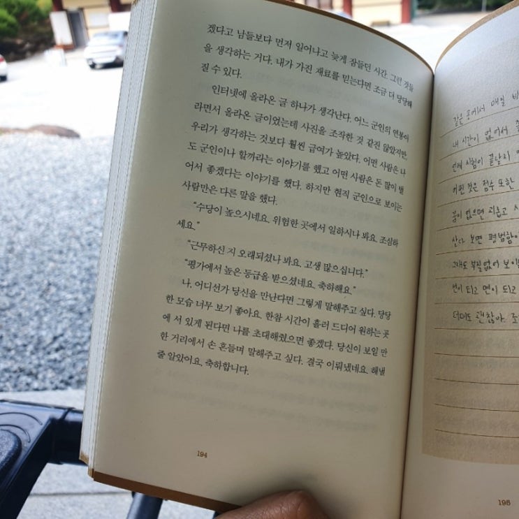  필사 (#36) 축하합니다