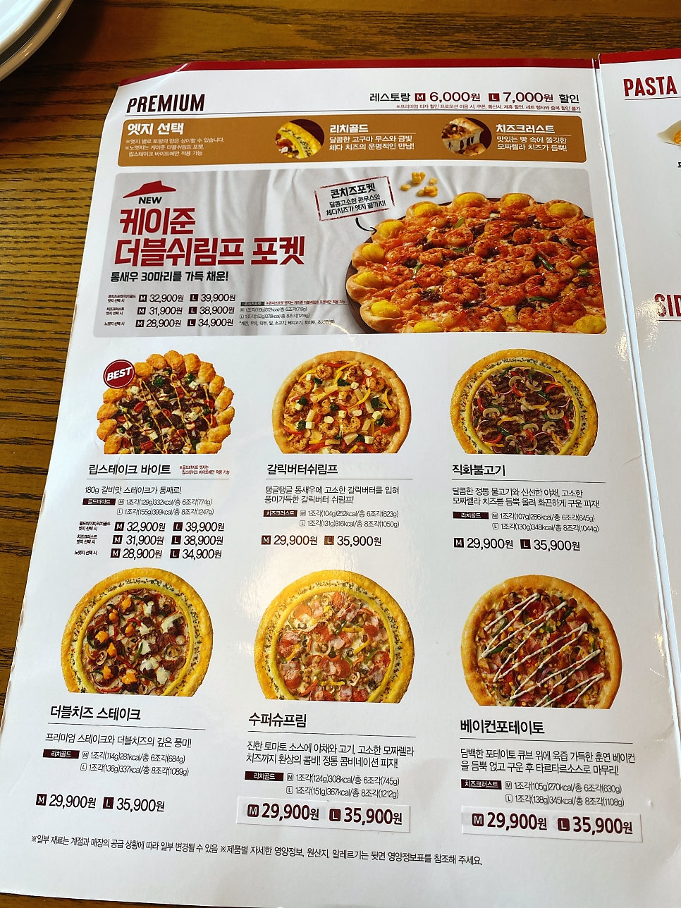 피자헛 일산탄현점 사진 4