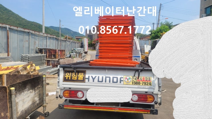 서울 현장 엘리베이터난간대 판매 출고